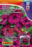 Петуния Балерина F1 Бургунди (крупноцвет. бахром. каскадная) 7шт цв/п /1 (А)МИН Италия