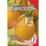 11 Томат Де Барао Золотой (среднепоздний) 0,1г цв/п 10/ (Сембат) Россия МИНИМУМ