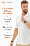 Мужская льняная рубашка с коротким рукавом Happyfox