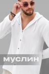 Мужская рубашка с капюшоном Happyfox
