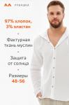 Мужская рубашка с капюшоном Happyfox