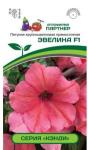 Петуния серия "Кэнди" ЭВЕЛИНА F1 (крупноцвет. прямост.) 5шт в амп /1 (Партнер) НОВИНКА 2024