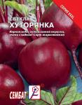 Свекла Хуторянка (среднеранний) 10г цв/п XXXL /1 (Сембат) Россия