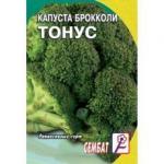 Капуста брокколи Тонус (раннеспелый) 0,5гр цв/п 10/ (Сембат) Россия