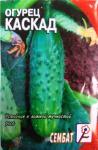 Огурец Каскад (раннеспелый самоопыляемый) 0,5гр цв/п 10/ (Сембат) Россия