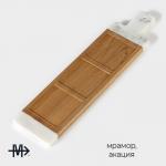 Менажница Magistro Forest dream, 3 секции, 40?10 см, акация, мрамор