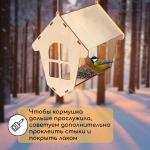 Деревянная кормушка-конструктор для птиц «Избушка» своими руками, 18 ? 19 ? 21 см, Greengo