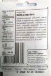 Морковь Витаминная 6 (среднеспелый) 2гр ц/п /1 (Гавриш) Россия