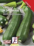 Кабачок Аэронавт цуккини (раннеспелый) 15гр цв/п XXXL /1 (Сембат) Россия