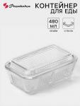 Контейнер для хранения продуктов Pa?abah?e, 480 мл, стекло, прозрачный