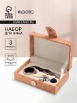 Набор для вина Magistro Cork, 3 предмета: штопор, пробка, каплеулавливатель, нержавеющая сталь