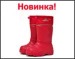 Nordman Kids сапоги подростковые из ЭВА, утепленные с манжетой, красные