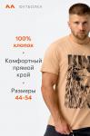 Мужская футболка Happyfox