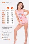 Комплект для девочки Happyfox