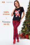 Женская новогодняя пижама Happyfox