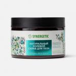 SYNERGETIC 300мл Скраб для тела Сандал и ягоды можжевельника натуральный солевой эластичность и сиян