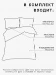 Комплект постельного белья 1.5-спальное «Этель» Tropics (вид 2), поплин
