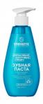SYNERGETIC 240г Зубная паста отбеливающая ULTRA WHITE