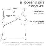 Комплект: пододеяльник и 2 наволочки «Звездное небо» 143х215 см, 50х70 см - 2 шт, 100% хлопок