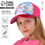 Кепка детская «Радужный единорог», р-р. 52-54, 5-7 лет