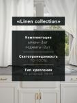 Комплект штор для кухни Этель Cloudy, 140?180 см-2 шт., подхваты 2 шт., лен 100%,210 г/м?