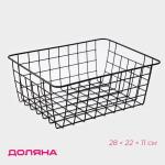 Корзина для хранения Доляна «Эрин», 28?22?11 см, чёрная
