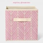 Короб стеллажный для хранения Доляна «Зигзаг», 28?28?27 см, розовый