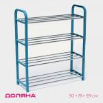 Полка для обуви Доляна, 4 яруса, 50?19?59 см, синяя