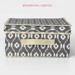 Короб для хранения с крышкой Доляна «Ромбы», 30?28?15 см, серый