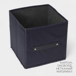 Короб стеллажный для хранения LaDom, 25?25?25 см, чёрный