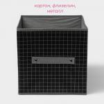 Короб стеллажный для хранения Доляна «Кло», 25?25?25 см, чёрный