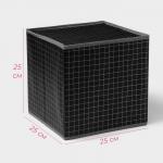 Короб стеллажный для хранения Доляна «Кло», 25?25?25 см, чёрный