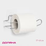 Держатель для туалетной бумаги Доляна, 17?8 см, на липучке