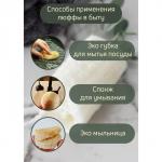 Мочалка для тела натуральная Доляна, 18?6 см