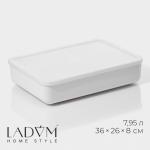 Контейнер для хранения с крышкой LaDom «Лёгкость», 7.95 л, 36?26?8 см, пластик, белый