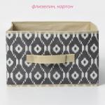 Короб стеллажный для хранения Доляна «Ромбы», 29?29?18 см, серый