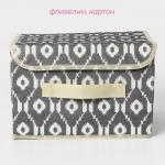 Короб для хранения с крышкой Доляна «Ромбы», 26?20?17 см, серый