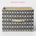 Короб стеллажный для хранения Доляна «Ромбы», 37?27?27 см, серый