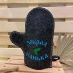 Варежка банная с вышивкой Добрая банька, цвет серый, без упаковки