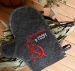 Варежка банная с вышивкой Рожденный в СССР - серп и молот, цвет серый, без упаковки