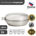 Жаровня 2л Традиция мет.кр     (6)