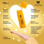 Бальзам для губ Holly Polly Cream Liqueur Сливочный Ликер,4,8г