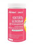 леовит коктейль белковый детоксикационный для онкологических больных с нейтральным вкусом 20,0
