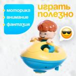 Заводная игрушка «Гидроскутер», водоплавающая, цвета МИКС