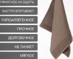 **Полотенце махровое D-144 , 50*80  450 г/р м2