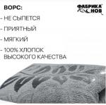 **Полотенце махровое жаккардовое ЛИСТИКИ  50*90 пл.430 гр/м2кори