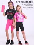 Велосипедки спортивные, 2шт