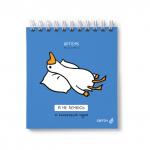 "Светоч" 80А40 Артбук (Скетчбук), блок белый, с жесткой подложкой, 120  г/м2 166*175 мм на гребне 80 л. 2 шт.