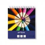 "Светоч" 80А40 Артбук (Скетчбук), блок белый, с жесткой подложкой, 120  г/м2 166*175 мм на гребне 80 л. 2 шт.