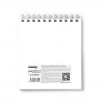 "Светоч" 80А40 Артбук (Скетчбук), блок белый, с жесткой подложкой, 120  г/м2 166*175 мм на гребне 80 л. 2 шт.